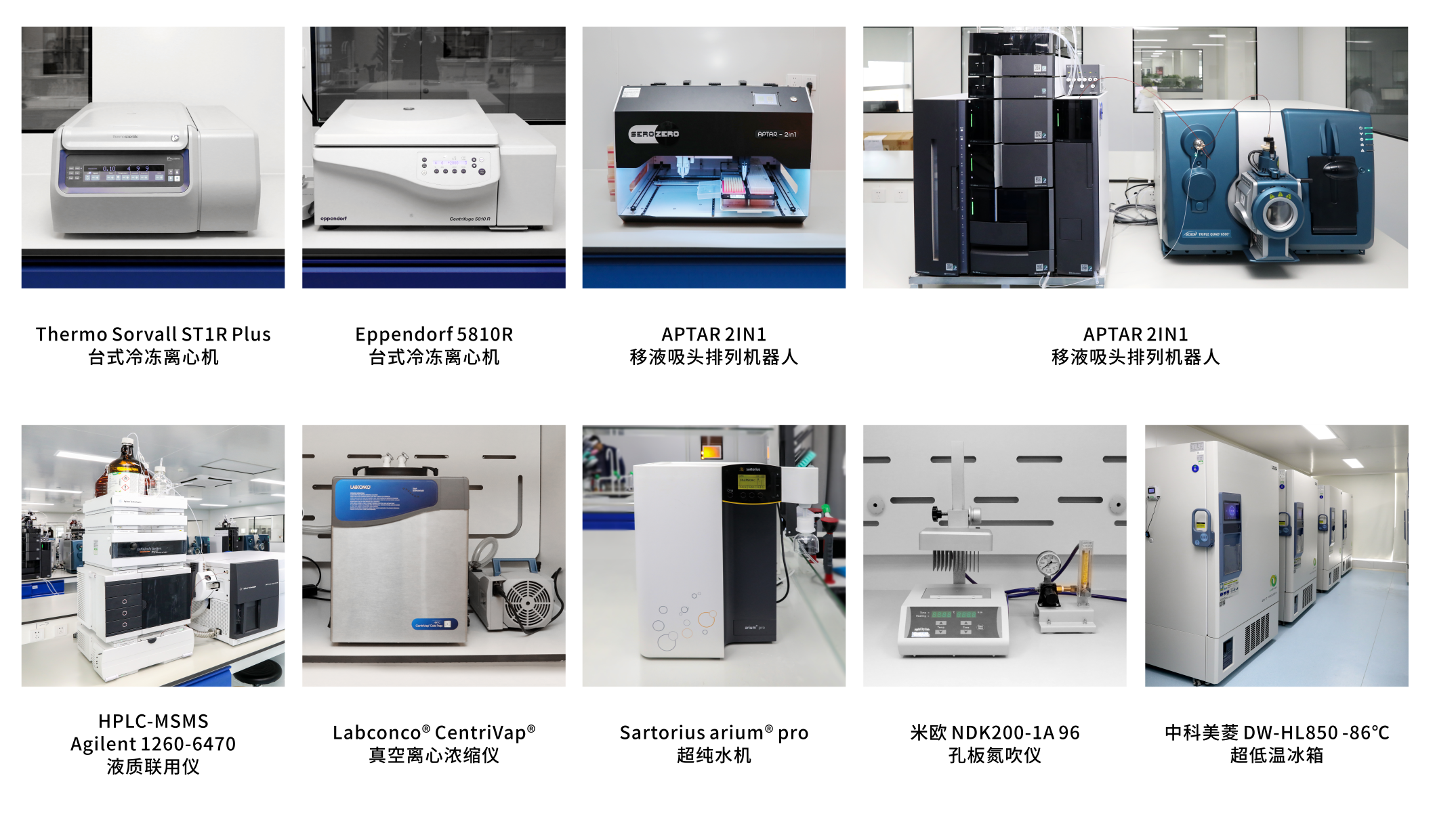 1706081291237448AnWK.png 百杏-儀器設備.png